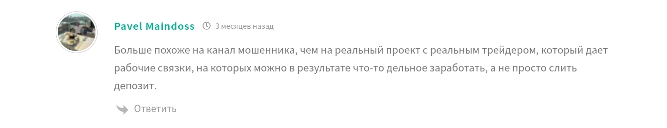 арбитраж криптовалюты no 1 отзывы канала