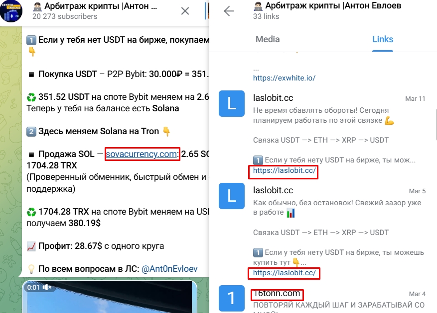 арбитраж крипты антон евлоев отзывы