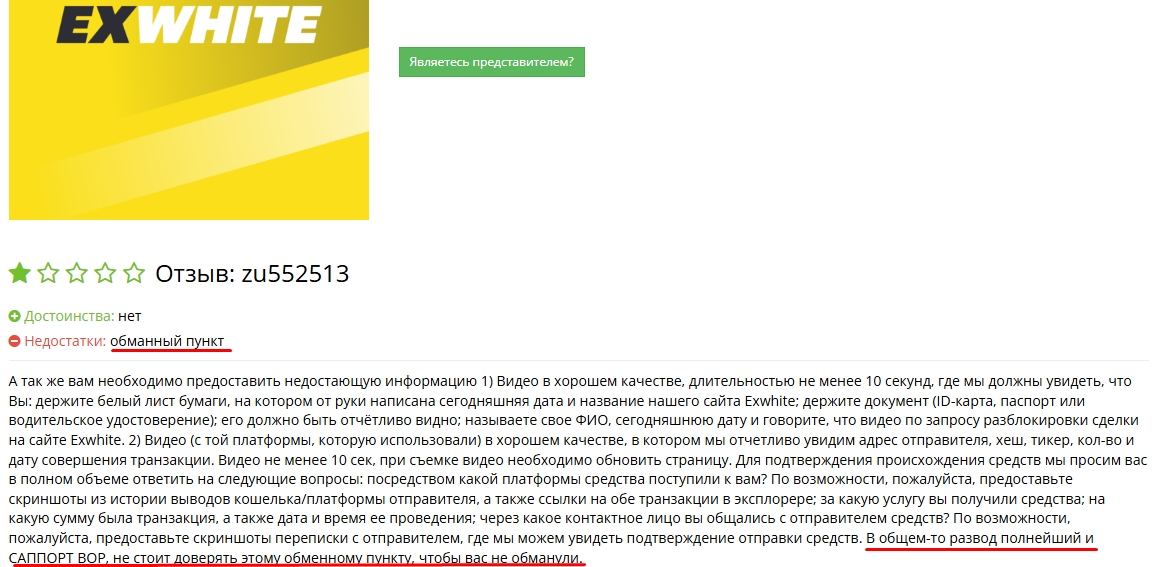 арбитраж крипты антон евлоев отзывы