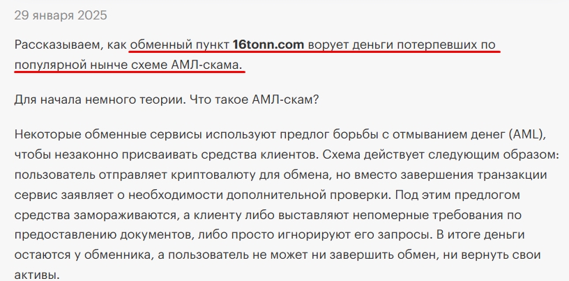 арбитраж крипты антон евлоев отзывы