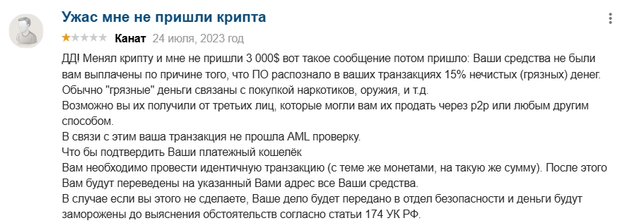 арбитраж крипты антон евлоев отзывы