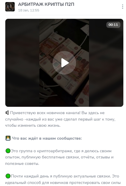 арбитраж крипты антон евлоев отзывы