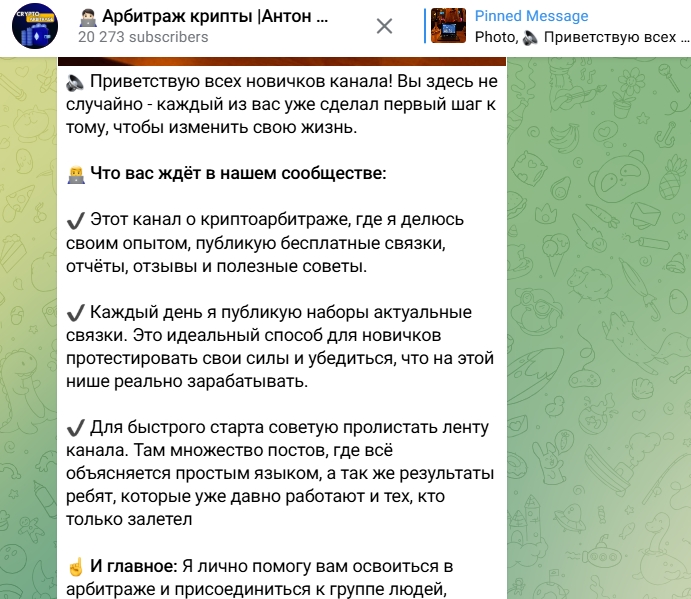 арбитраж крипты антон евлоев отзывы