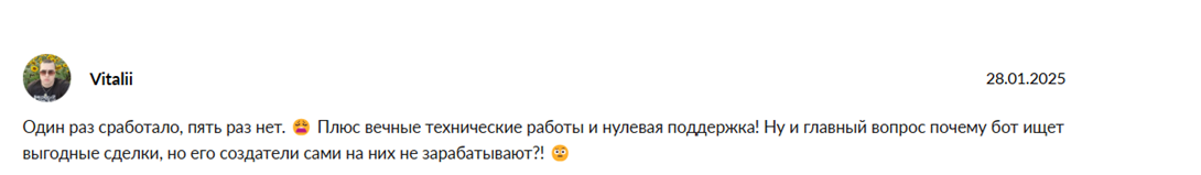 арбитраж радар