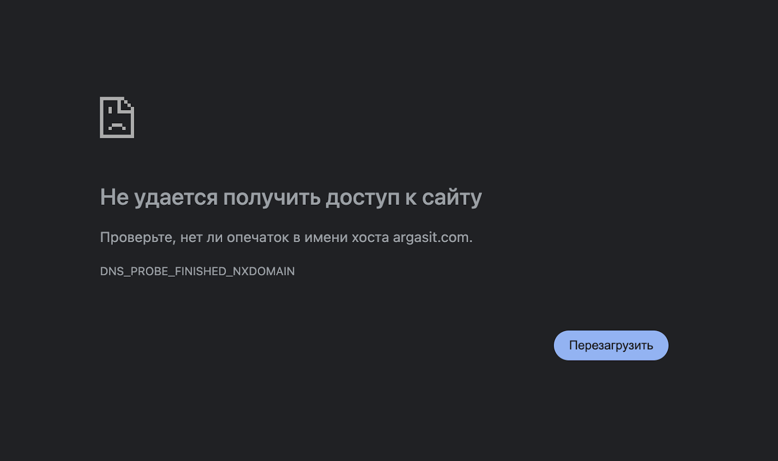 argasit обменник отзывы