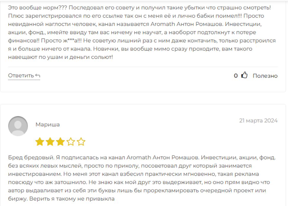aromath vip