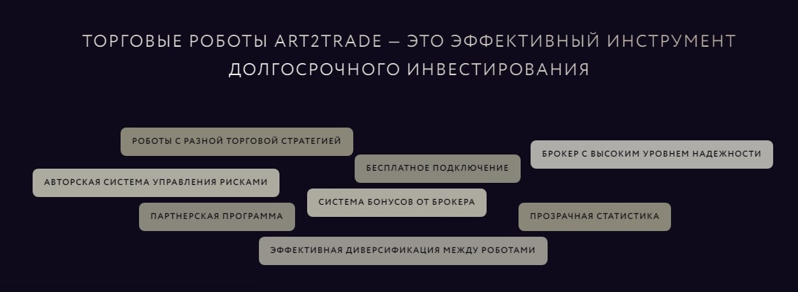 art2trade отзывы