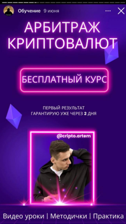 artem crypto отзывы