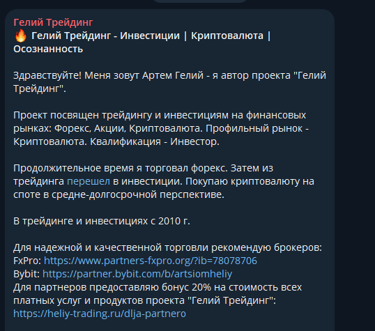 артем гелий