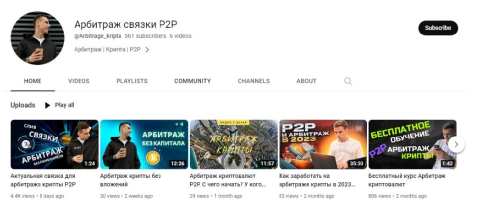 артем крипто