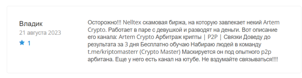 артем крипто отзывы