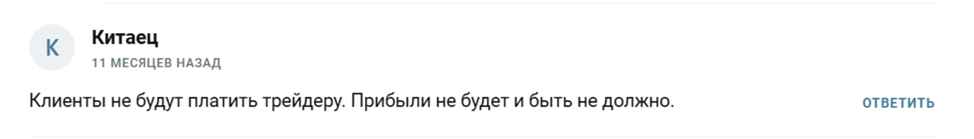 артем крипто развод