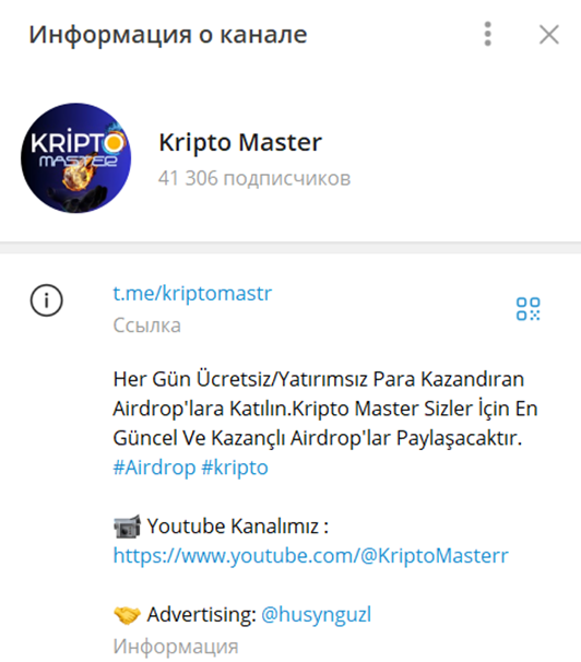 артем крипто развод