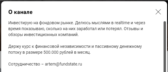 артем первушин разоблачение