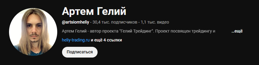 artsiomheliy