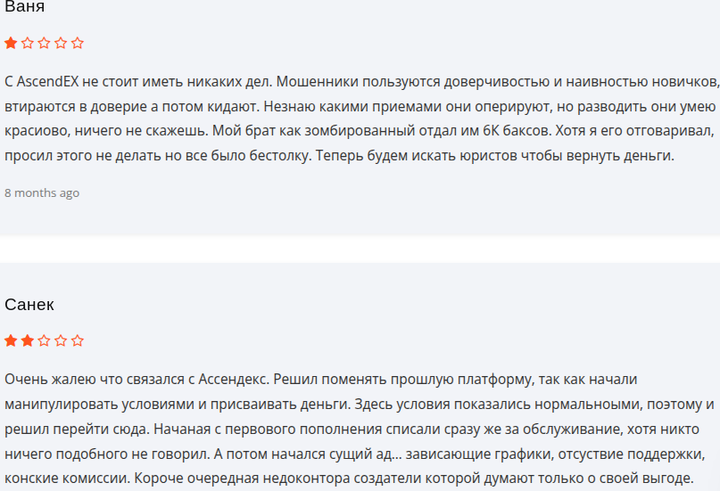 ascendex отзывы о бирже