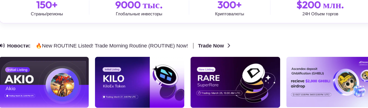 ascendex телеграм бот