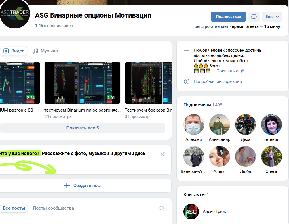 asg трейдер