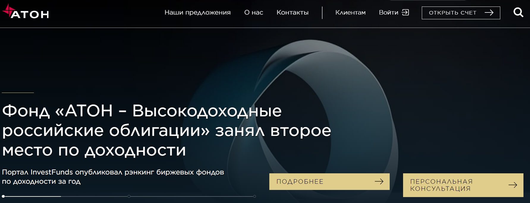 Aton сайт