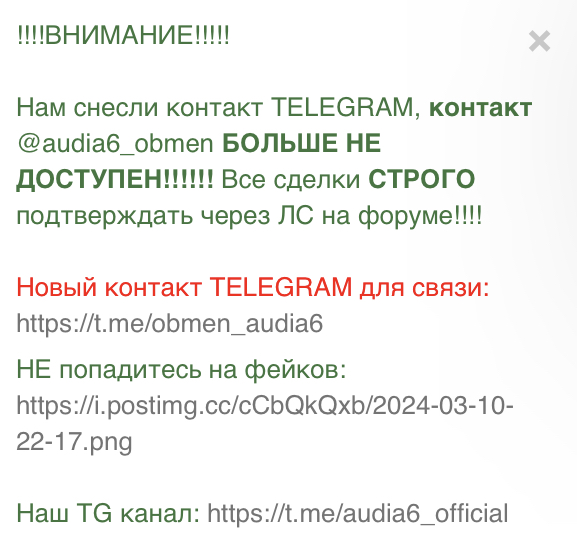 audi a6 best обменник