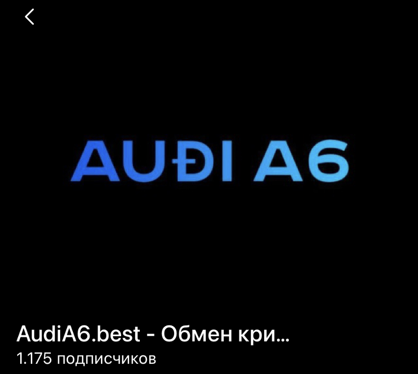 audia6 best отзывы