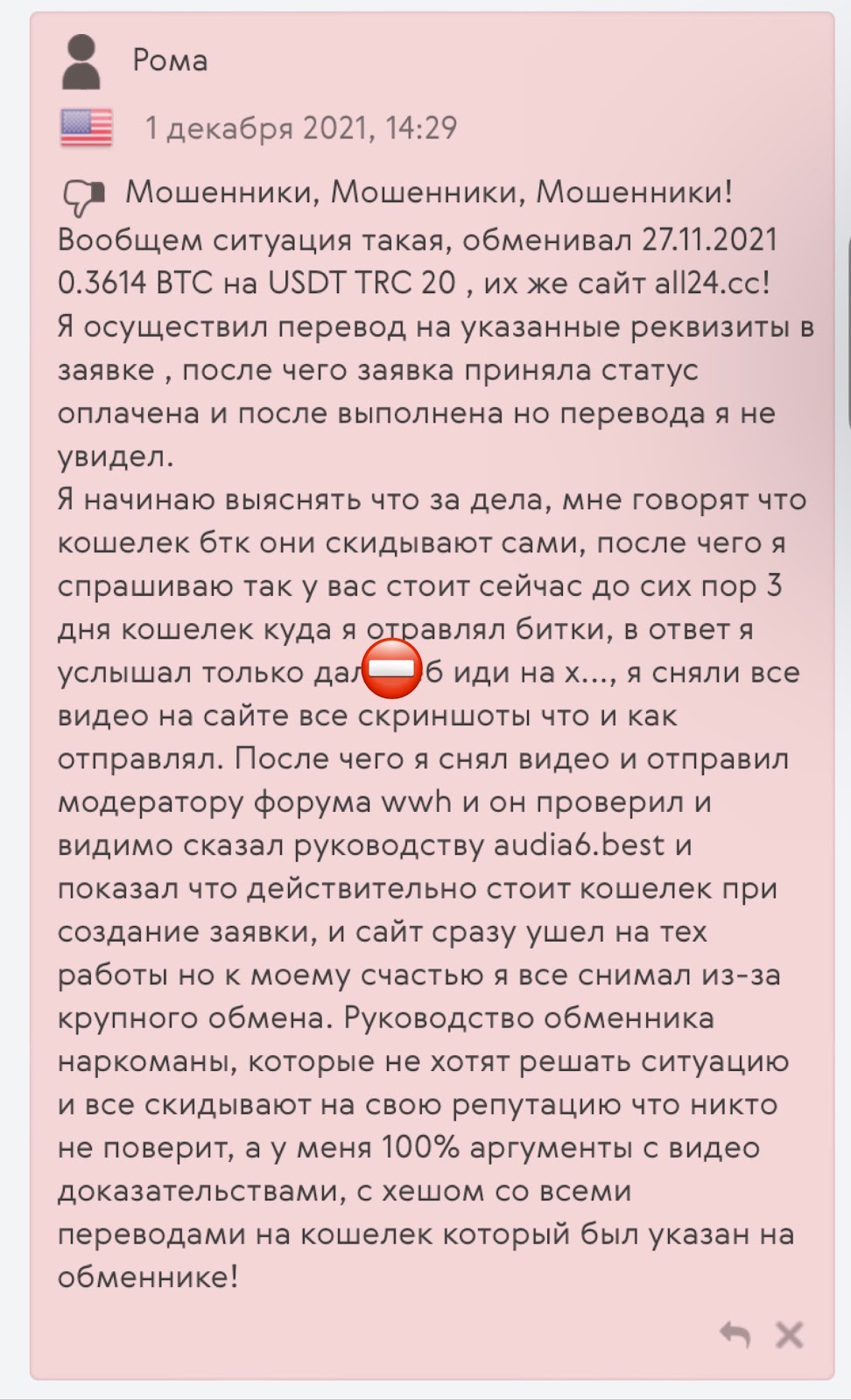 audia6 best отзывы