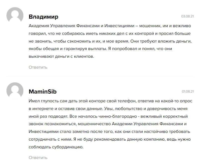 АУФИ отзывы