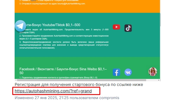 autohashmining com отзывы