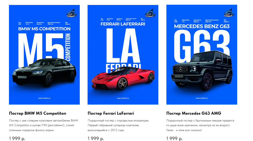 autoshark сеть магазинов автоаксессуаров отзывы