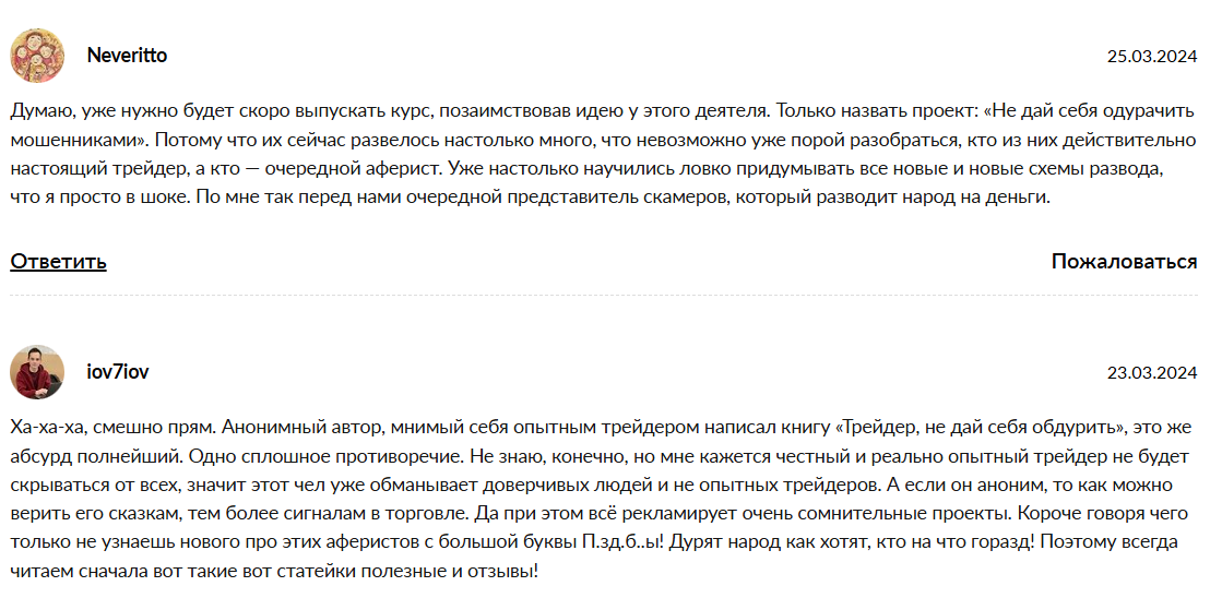 авторский курс по заработку на криптовалюте alpha crypt