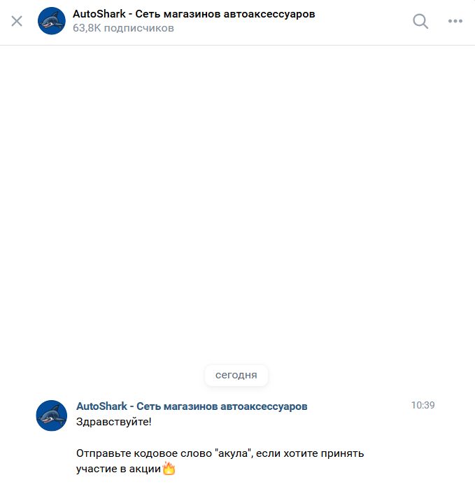 автошарк ру розыгрыш отзывы