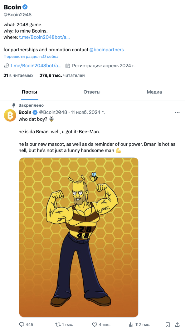 b coin 2048