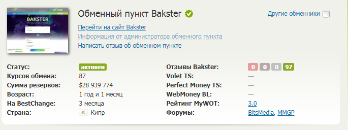 bakster org