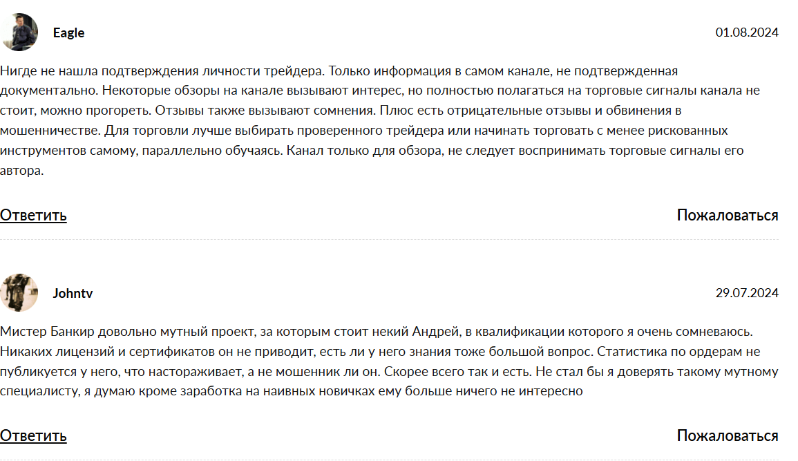 bankir ov отзывы