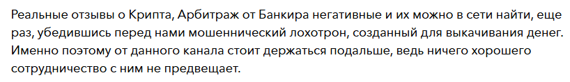 банкир777