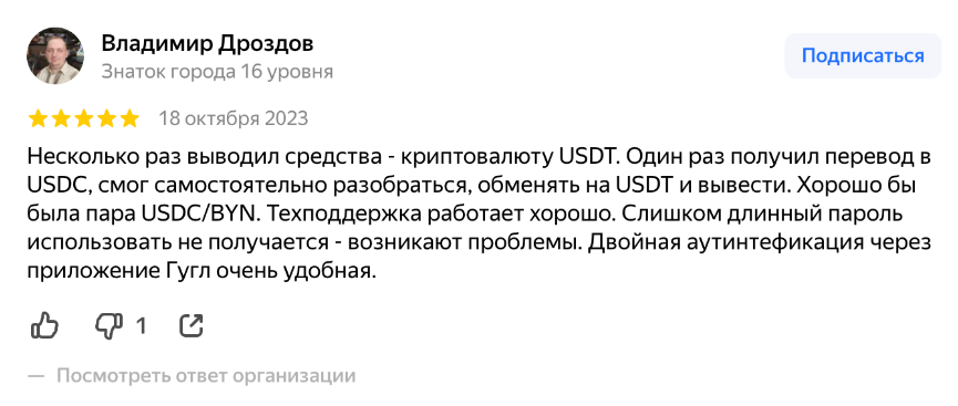 байнекс биржа