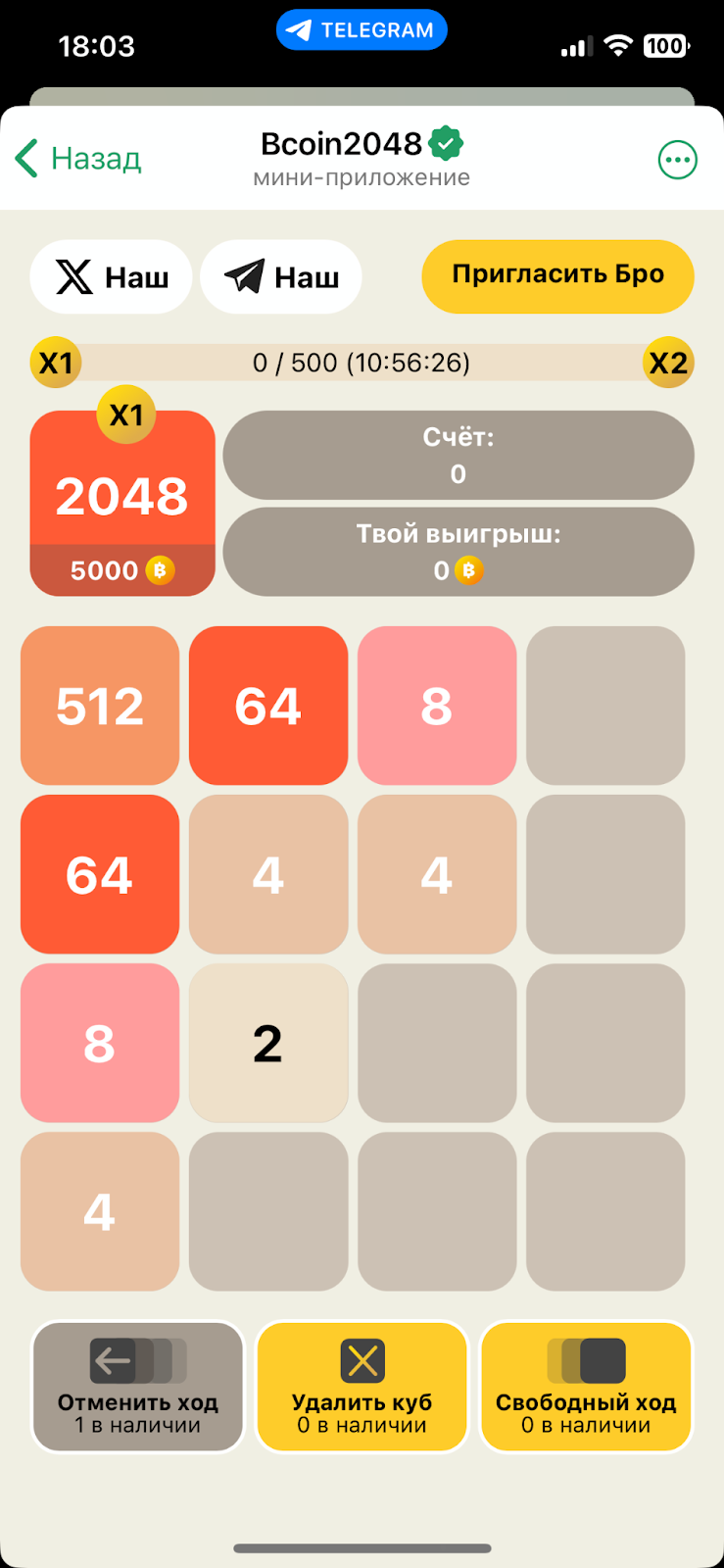 bcoin 2048 как играть
