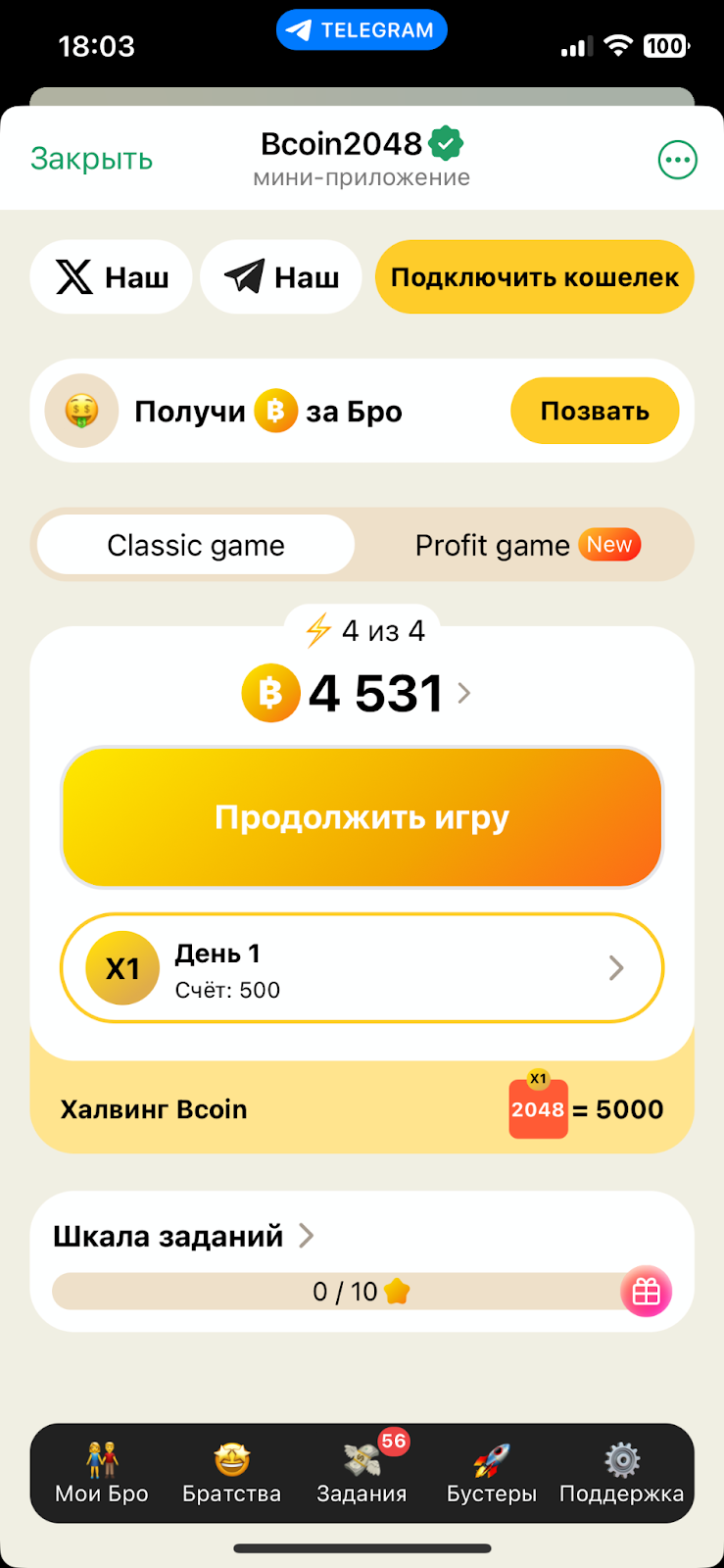bcoin2048 как играть