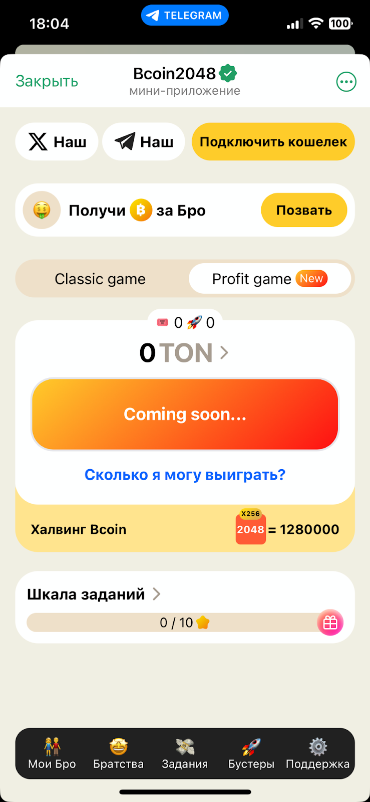 bcoin2048 как вывести деньги