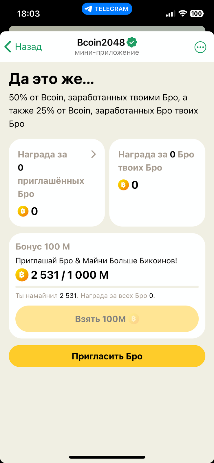 bcoin2048 новости