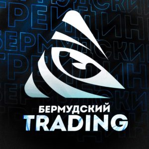 Bermudskij-trading