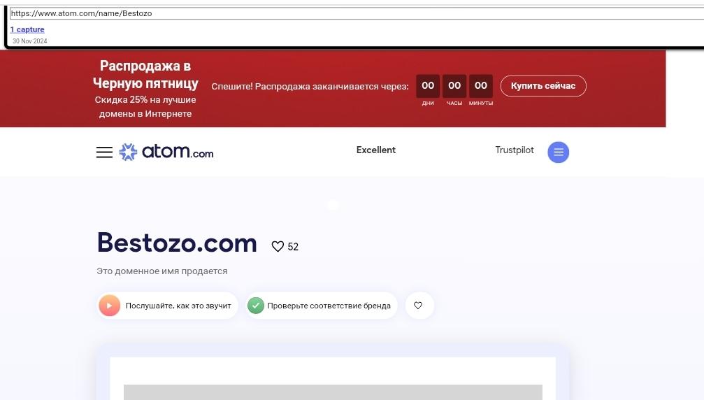 bestozo com отзывы