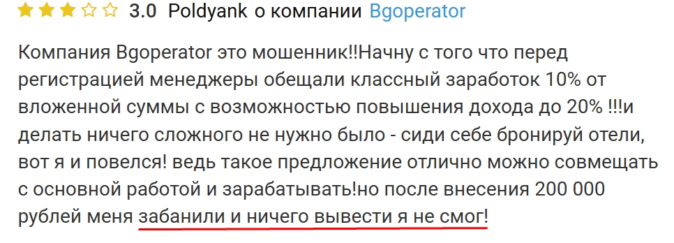 бгоператор топ