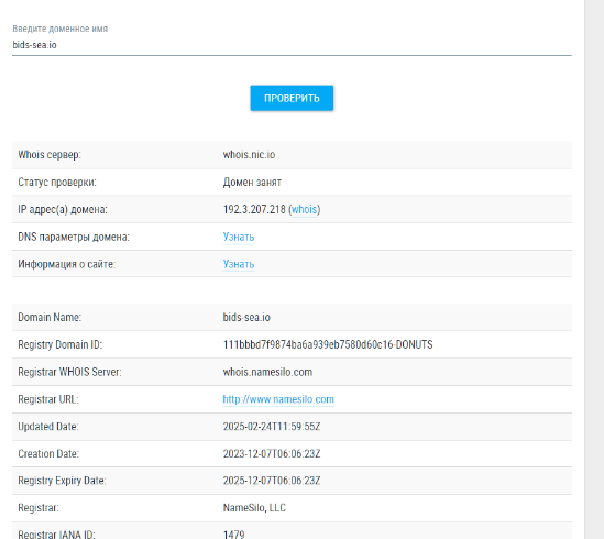 bids sea io отзывы