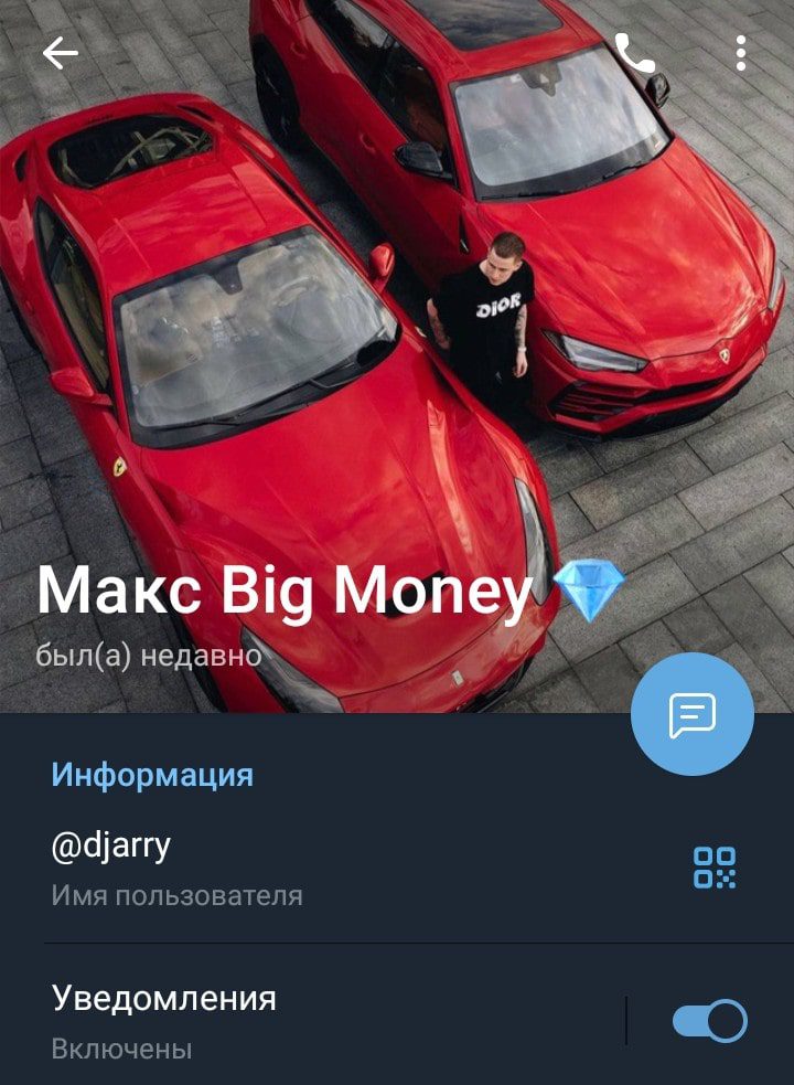 BIG MONEY телеграмм