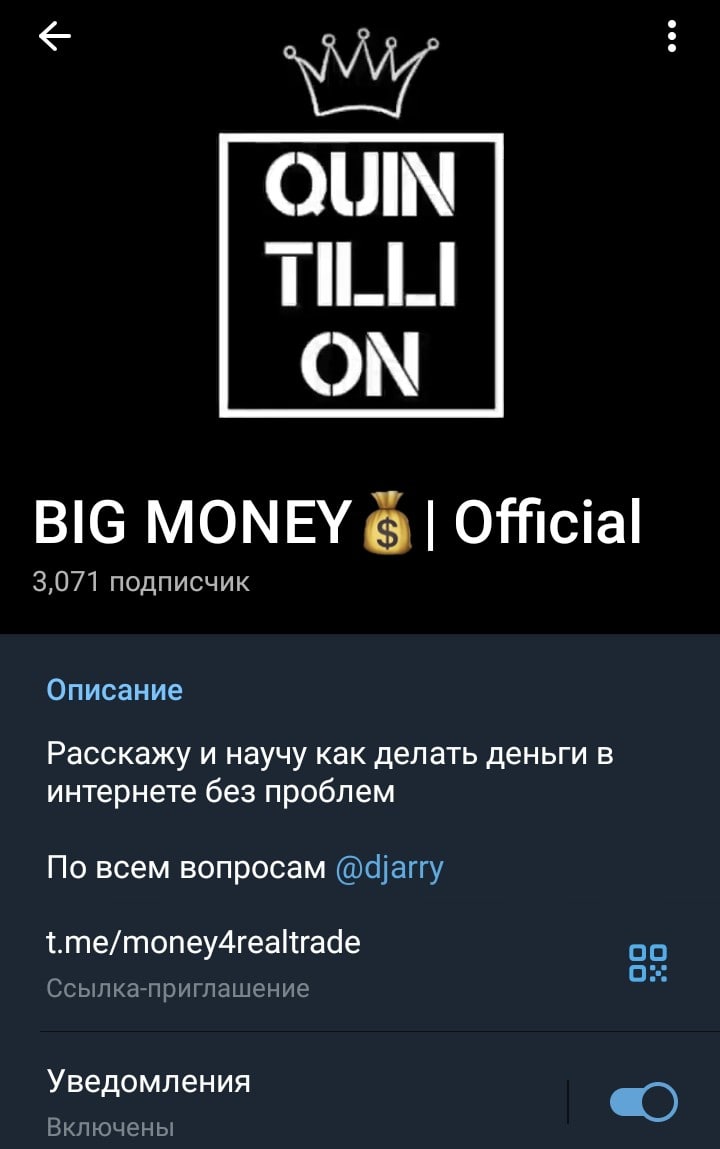 BIG MONEY телеграмм