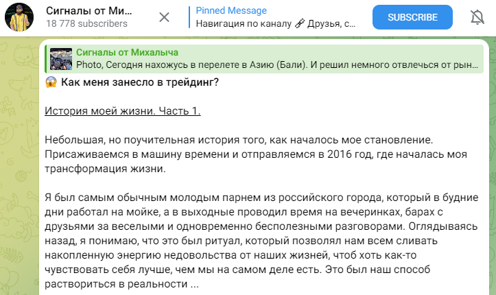 Бинарные опционы Сигналы Трейдинг с Михалычем