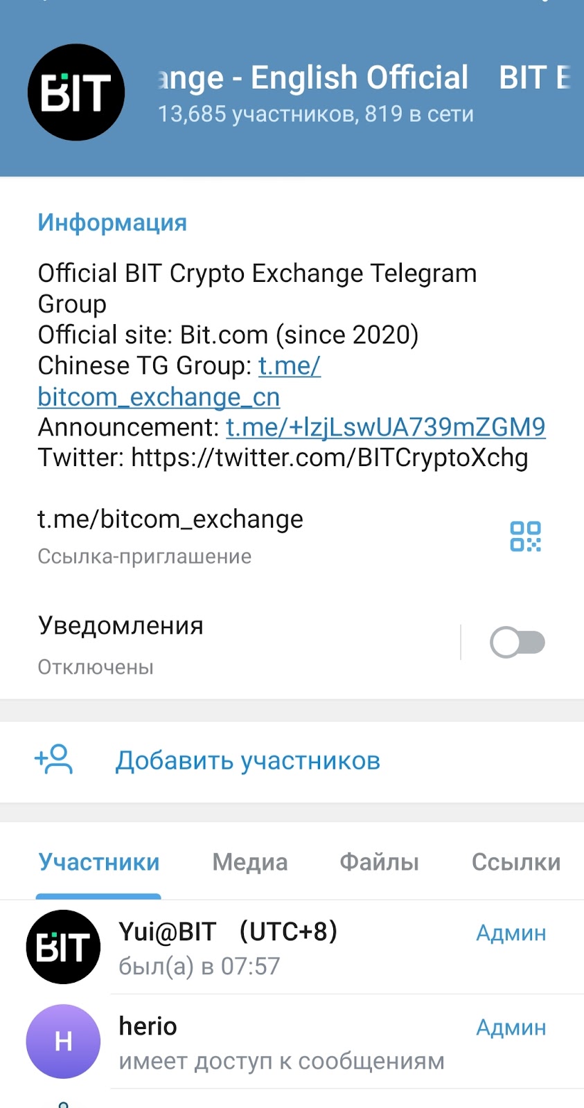 биржа Bit com