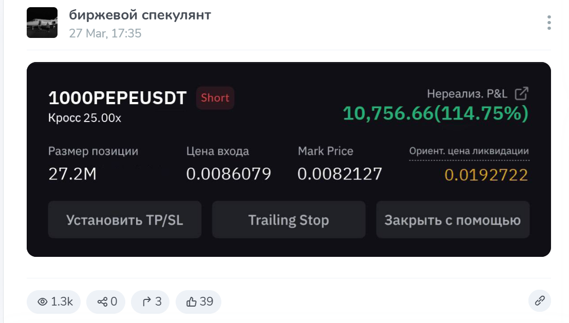 биржевой спекулянт отзывы