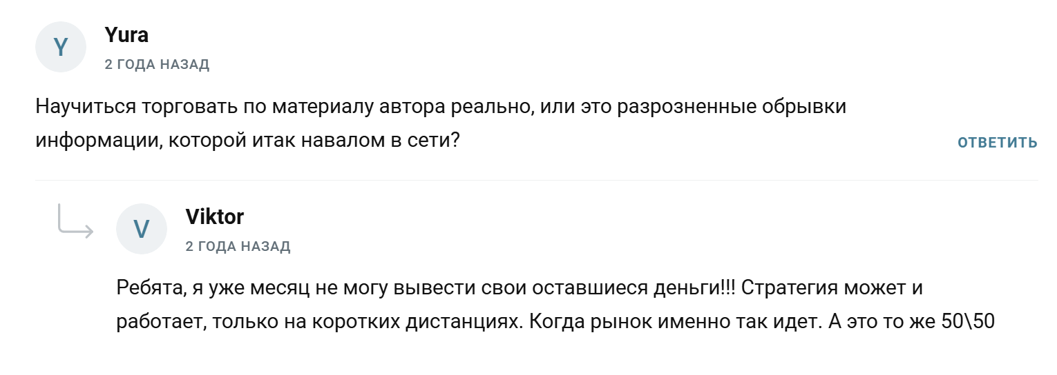 биржевой спекулянт тг